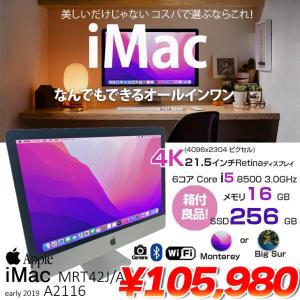 Apple iMac 21.5inch MRT42J/A A2166 4K 2019 一体型 選べるOS Monterey or Bigsur [Core i5 8500 3.0GHz 16G SSD256GB 無線 BT カメラ 21.5インチ 純箱 ] :良品