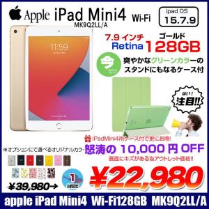 【今だけグリーンケース付】Apple iPad mini4 MK9Q2LL/A Wi-Fi 128GB 選べるカラー [ A8 128GB 7.9 OS 15.7.1 ゴールド ] :アウトレット(画面キズ) 中古 アイパッドミニ