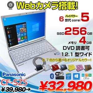 Panasonic CF-SZ5 中古 ノート 選べるカラー Office Win10 第6世代[Core i5 6200U メモリ4GB SSD256GB マルチ 無線 カメラ 12.1型] :アウトレット