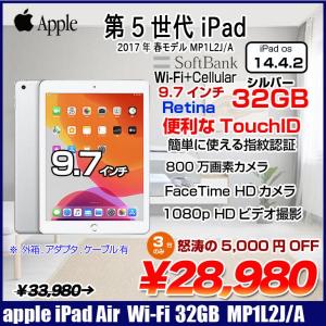 Apple iPad 第5世代 MP1L2J/A Softbank Wi-Fi+Cellular  2017 32GB A1823 [ A9 32GB(SSD) 9.7 iPadOS 14.4.2 シルバー ] :良品