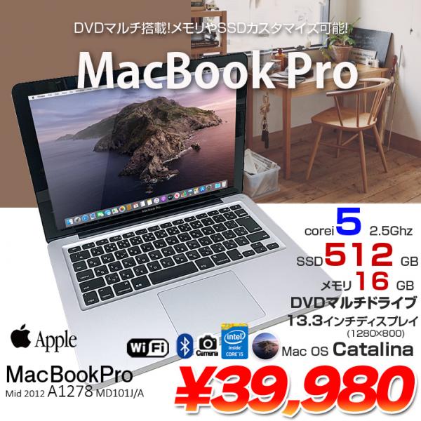 Apple MacBook Pro 13.3inch MD101J/A A1278 Mid 2012 [core i5 3210M 2.5GHz 16G SSD512GB マルチ 無線 BT カメラ 13.3インチ Catalina 10.15.7] :良品