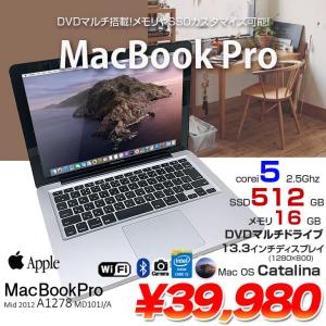 Apple MacBook Pro 13.3inch MD101J/A A1278 Mid 2012 [core i5 3210M 2.5GHz 16G SSD512GB マルチ 無線 BT カメラ 13.3インチ Catalina 10.15.7] :良品