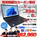 X1 Carbon 2017 5th 中古 ノート Office Win10 or Win11 第7世代