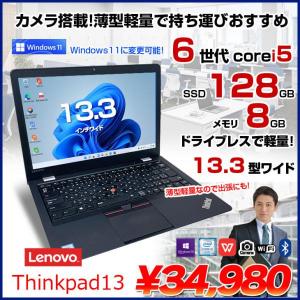 Lenovo Thinkpad13 中古 ノート Office Win10 or Win11 第6世代 カメラ  [core i5 6200U 2.3Ghz 8GB SSD128GB 13.3型 HDMI ] :良品
