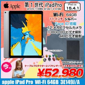 【今だけお得な2点セット】Apple iPad Pro 第1世代  Wi-Fi 64GB 3E149J/A A1980 選べるカラー Face ID Type-C [Apple A12X 64GB(SSD) 11インチ iPadOS 15.4.1 シルバー ] :アウトレット