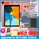 iPad Pro 第1世代  Wi-Fi 64GB 3E149J/A A1980 選べるカラー Face ID Type-C