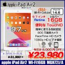 iPad Air2 MGH72J/A Retina au Wi-Fi+Cellular 16GB  指紋認証