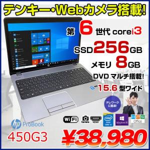 HP PROBOOK 450G3 中古 ノート Office Win10 第6世代[Core i3 6100U メモリ8GB SSD256GB マルチ 無線 テンキー カメラ 15.6型 ] :良品