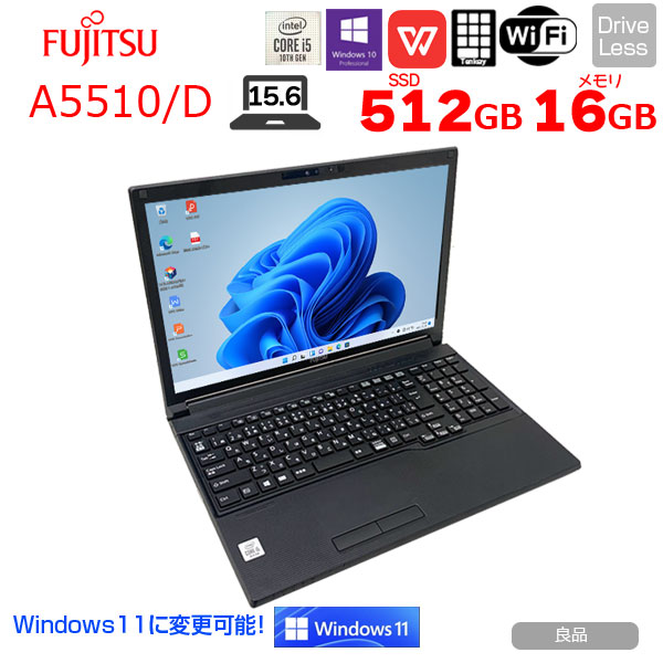 安価 富士通 FUJITSU LIFEBOOK A5510 第10世代 Core i5 10210U 16GB 