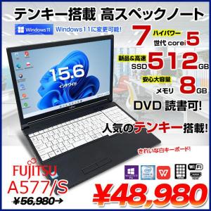 富士通 LIFEBOOK A577/S 中古 ノートパソコン Office Win10 or Win11  高速SSD搭載 第7世代 テンキー [Core i5 7300U 8GB SSD512GB マルチ BT 無線 15.6型 ] :良品