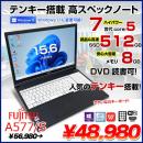 LIFEBOOK A577/S 中古 ノートパソコン Office Win10 or Win11  高速SSD搭載 第7世代 テンキー