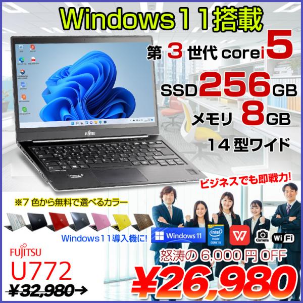 Fujitsu 富士通 / 中古パソコン販売のワットファン中古PC通販専門店