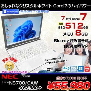 NEC LAVIE NS700/FAW 中古 ノート Office Win11 or Win10  第7世代 [Core i7 7500U 8GB SSD512GB BD 無線 テンキー カメラ 15.6型 ホワイト] :訳あり(F5△)