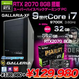 GALLERIA-FX ドスパラ　eスポーツ　最強ゲーミングパソコン RTX2070 8GB搭載[core i7 9700K 3.6GHz メモリ32GB SSD512GB HDD2TB]:良品