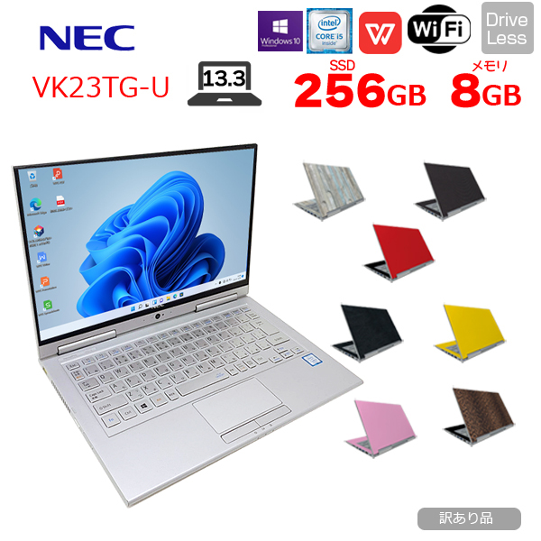NEC VK23TG-U VersaPro UltraLite 中古 ノート 選べるカラー タッチ Office 選べる Win11 or