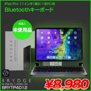 BRYDGE BRYTP4012 Bluetooth ワイヤレス キーボード iPad Pro 11in Pro 第2世代 第1世代 対応 トラックパッド スタンド付 英語レイアウト 純箱　未使用
