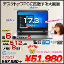 PROBOOK 470G3 中古 ノート テレワーク応援!Office Win10 Radeon 第6世代 テンキー カメラ