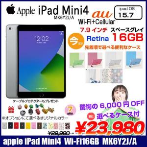 【今だけ早い者勝ケース】Apple iPad mini4 MK6Y2J/A au Wi-Fi+Cellular 16GB 選べるカラー [ A8 16GB(SSD) 7.9インチ OS 15.7スペースグレイ ] :良品 中古 アイパッドミニ