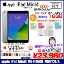 iPad mini4 MK6Y2J/A au Wi-Fi+Cellular 16GB 選べるカラー