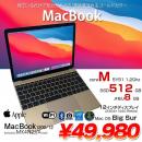 MacBook 12inch MK4N2J/A A1534 Retina Early 2015 ゴールド