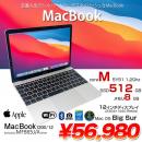 MacBook 12inch MF865J/A A1534 Retina Early 2015 シルバー