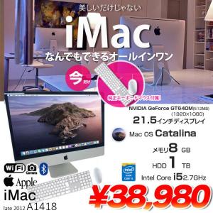 Apple iMac MD093J/A Late2012 A1418 21.5インチ一体型 カメラ フルHD 今だけ!純正キーボード&マウス付 [Corei5 3330S 2.7GHz メモリ8GB　HDD1TB 無線 BT OS10.15.7 ] :良品