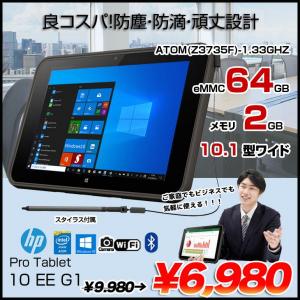 HP Pro Tablet 10 EE G1 中古 タブレット Office Win10 [ATOM Z3735F 1.33Ghz メモリ2GB eMMC64GB 無線 カメラ BT 10.1型 スタイラス付]:良品