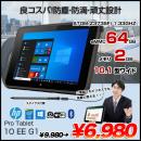 Pro Tablet 10 EE G1 中古 タブレット Office Win10