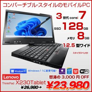 Lenovo  X230 Tablet 中古 コンバーチブルノートパソコン Office Win10 or Win11 Home  タッチパネル [core i7 3520M 2.9Ghz 8G SSD128GB 無線 12.5型 ] :良品