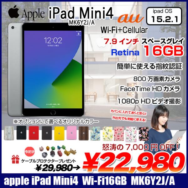 Apple iPad mini4 MK6Y2J/A au Wi-Fi+Cellular 16GB 選べるカラー [ A8 16GB(SSD) 7.9インチ OS 15.2.1スペースグレイ ] :良品 中古 アイパッドミニ