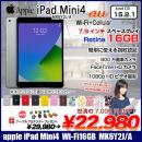 iPad mini4 MK6Y2J/A au Wi-Fi+Cellular 16GB 選べるカラー