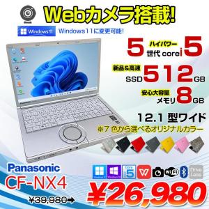 Panasonic CF-NX4 中古 ノート 選べるカラー Office Win10 or Win11 第5世代[Core i5 5300U メモリ8GB SSD512GB 無線 カメラ 12.1型 ] :良品