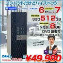 OptiPlex 5040 SFF 中古 デスク Office Win10 or Win11 第6世代
