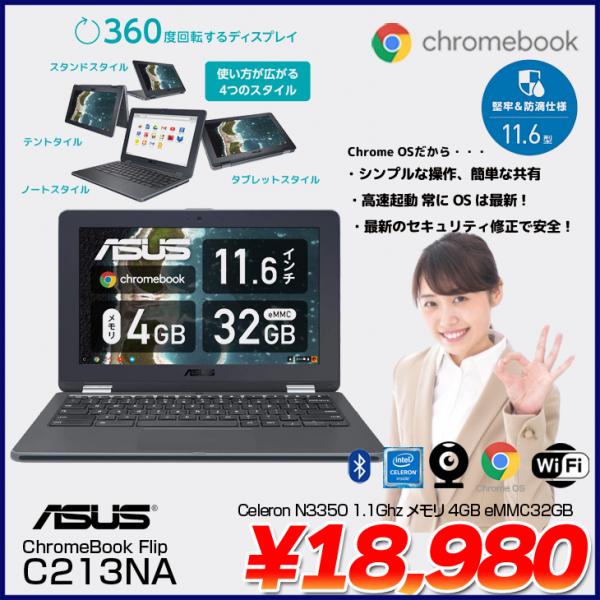 ASUS Chromebook Flip C213NA  タッチパネル Chrome OS クロームブック [Celeron N3350 メモリ4GB eMMC32GB BT カメラ11.6型 ダークグレー] :良品