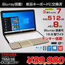 DynaBook T552/58 中古ノート Office Win10 Blu-ray 新品キーボード