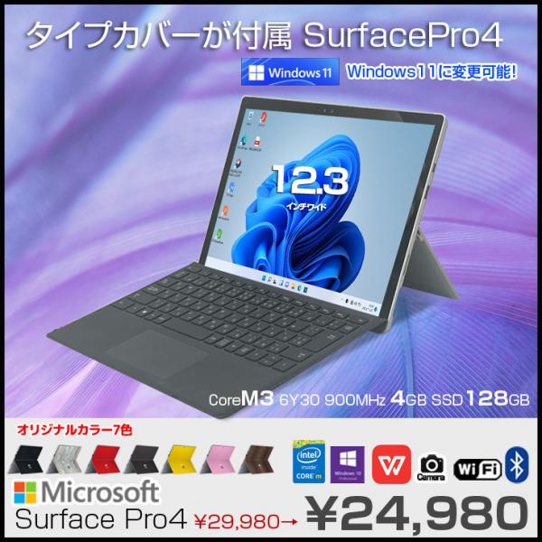 Microsoft Surface Pro4 中古 タブレット 選べるカラー Office Win11 or10 Core M3 6Y30 メモリ4GB SSD128GB 無線 カメラ 12.3型]:アウトレット