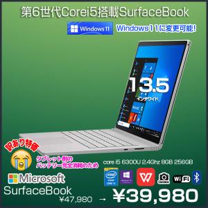 Microsoft Surface Book 中古 2in1タブレット ノート Office Win11 or 10 着脱式キーボード[Core i5 6300U メモリ8GB SSD256GB 無線 カメラ 13.5型]:訳あり