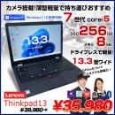 Thinkpad13 中古 ノート Office Win10 or Win11  第7世代