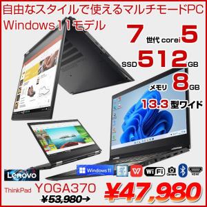 Lenovo Yoga370 中古 ノート Office Win11 第7世代 360度回転 マルチモードPC [Core i5 7300U メモリ8GB SSD512GB スタイラス　無線 BT カメラ 指紋認証　13.3型]:良品