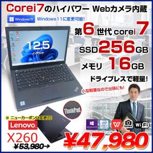 lenovo X260 中古 ノート選べるカラー Office Win10 or Win11 第6世代 カメラ [core i7 6600U  16GB SSD1256 無線 12.5型 ] :良品