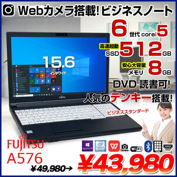 FUJITSU Notebook LIFEBOOK A743 Core i5 8GB 新品SSD240GB DVD-ROM テンキー 無線LAN Windows10 64bitWPS Office 15.6インチ  パソコン  ノートパソコン