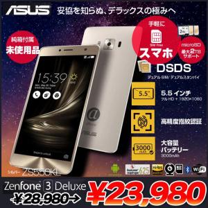 ASUS ZenFone 3 Deluxe ZS550KL スマートフォン ハイレゾ [Snapdragon 625 Android6.01 メモリ4GB SSD64GB 5.5型 SIMフリー デュアルSIM シルバー]:未使用