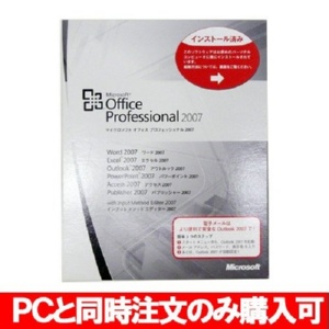 Office Professional Edition 2007 OEM  アクセス パワポ エクセル ワード アウトルック 中古