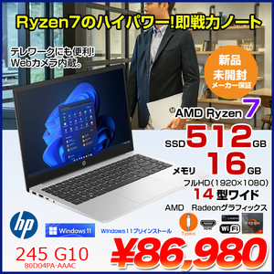 245 G10 80D04PA-AAAC Windows11Home ノートパソコン Ryzen7 7730U メモリ16GB SSD512GB 無線 カメラ Type-C フルHD 14型