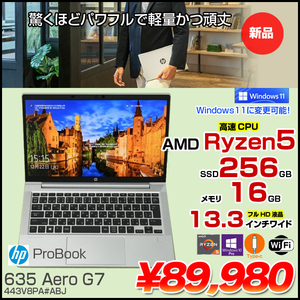 HP ProBook 635 Aero G7443V8PA#ABJ  Win10Pro Windows11対応  [Ryzen5　4500U 16GB 256GB 無線 カメラ Type-C フルHD 13.3型] :新品