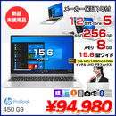 ProBook 450 G9 新品 ノート Office Windows10 第12世代 フルHD