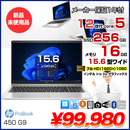 ProBook 450 G9 新品 ノート Office Windows11 第12世代 フルHD