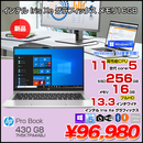ProBook 430 G8 7H5K7PA#ABJ Win10Pro Windows11対応