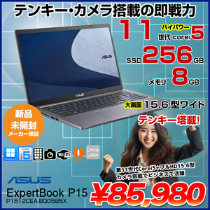 【新品未開封 】ASUS ExpertBook P15 ノート Win11 第11世代 [Core i5 1135G7 8GB SSD256GB  無線 テンキー カメラ フルHD 15.6型 ]:新品