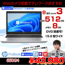 PROBOOK 650G4 中古 ノート Office Win10 or Win11 第8世代